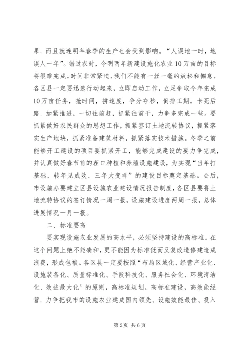 农业建设推动会领导讲话.docx