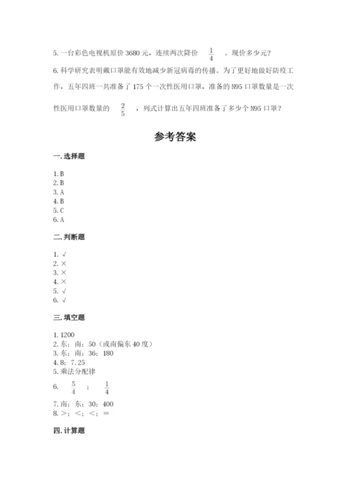 人教版六年级上册数学期中测试卷及答案【全优】.docx