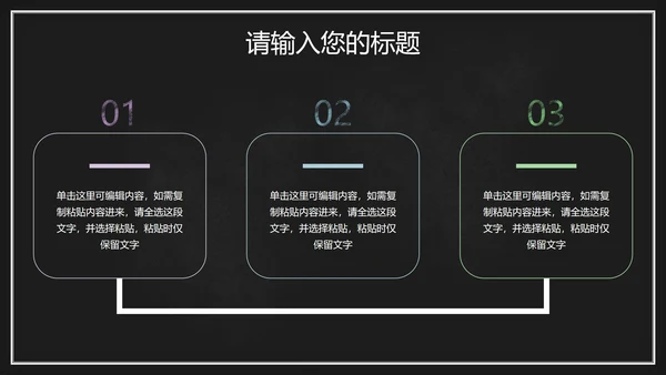 黑板风教学PPT模板