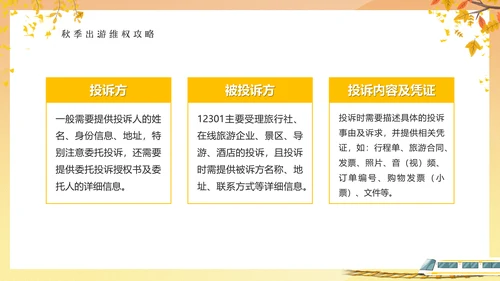 秋意秋色秋季一叶知秋通用PPT模板