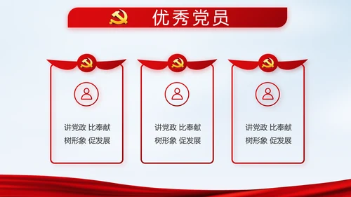 党建党风廉政建设文化反腐斗争PPT