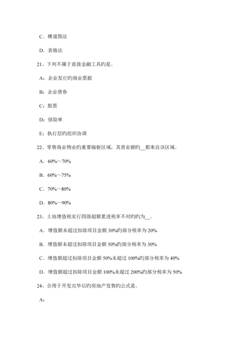 2023年上半年甘肃省房地产估价师相关知识外汇市场的作用试题.docx