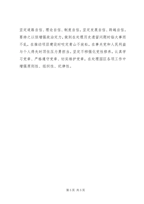 各地开展“严以修身”专题学习研讨会.docx