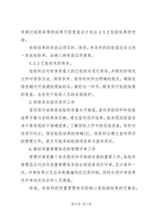 实验室认可的目的意义 (2).docx