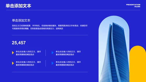 蓝色几何极简风格通用PPT演示模板