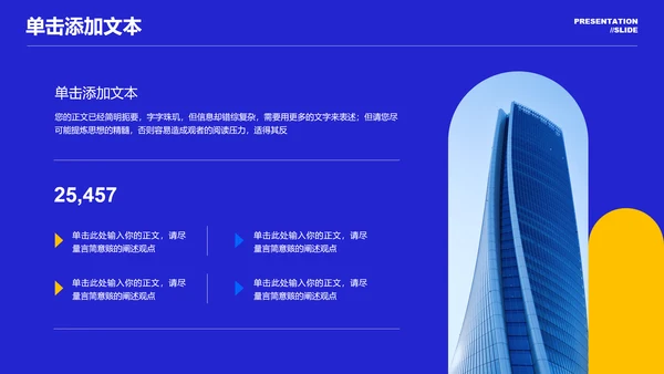 蓝色几何极简风格通用PPT演示模板