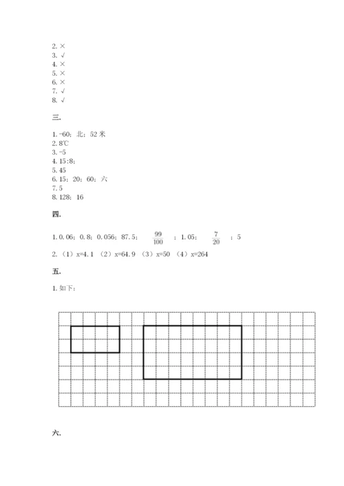 青岛版六年级数学下册期末测试题及完整答案【必刷】.docx