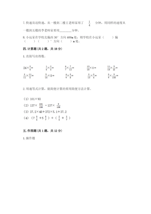 小学六年级数学上册期末考试卷（易错题）word版.docx