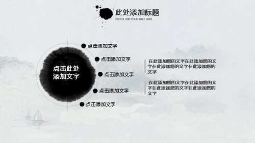 复古中国风师恩似海教师节通用PPT模板