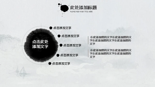 复古中国风师恩似海教师节通用PPT模板