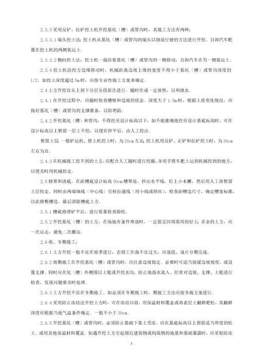 机械挖土分项工程技术交底.docx