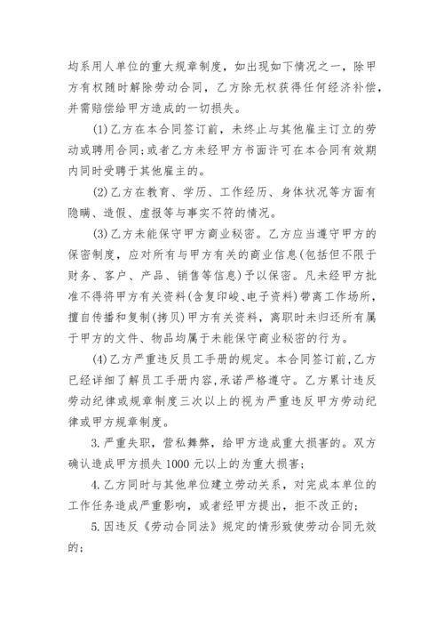 企业员工合作劳动合同模板五篇_2022劳动合同范本.docx