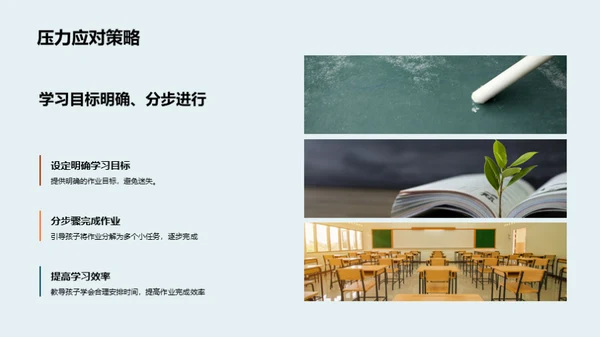 六年级学习解析