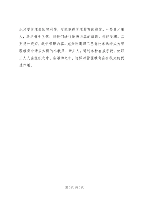 坚持以人为本,,狠抓“两个经常”的职工思想工作.docx