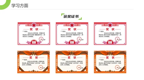 博士帽国家奖学金答辩PPT模板