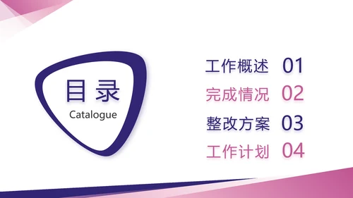 创意大气瑜伽健身运动美体动态PPT