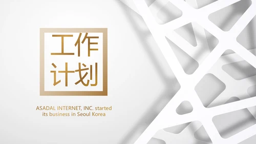 简约室内设计方案汇报工作总结PPT