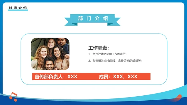 欢迎新同学社团新生见面会通用PPT模板