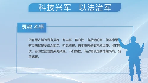 大气党风廉政建设工作总结动态PPT