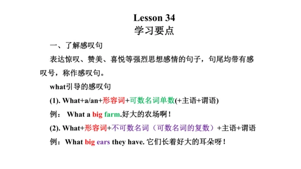 Unit 6  Would you like to take a trip? 单元知识梳理（单词+句