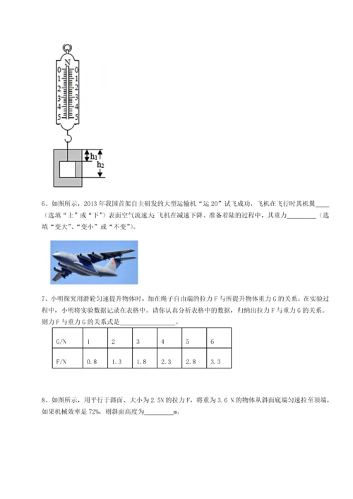 第四次月考滚动检测卷-内蒙古赤峰二中物理八年级下册期末考试专项测评练习题（含答案详解）.docx