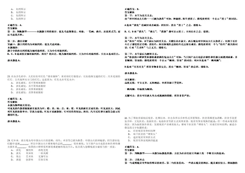 2022年12月广东清远连山壮族瑶族自治县住房和城乡建设局招考聘用政府购买服务人员历年高频考点试卷3套集合含答案解析