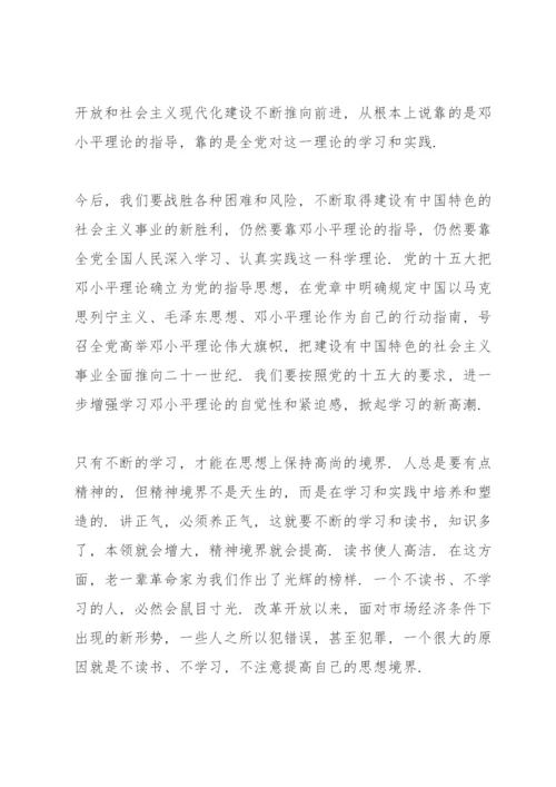 作风建设心得体会三篇.docx