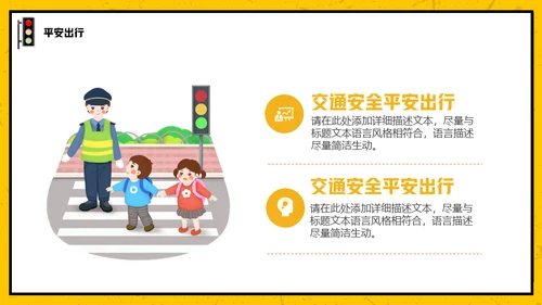 拒绝酒驾安全驾驶通用PPT模板