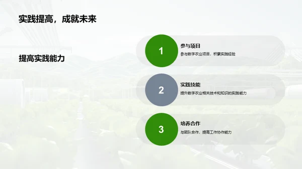 3D风其他行业教学课件PPT模板