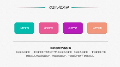 新生儿母婴护理月子中心培训动态PPT模板