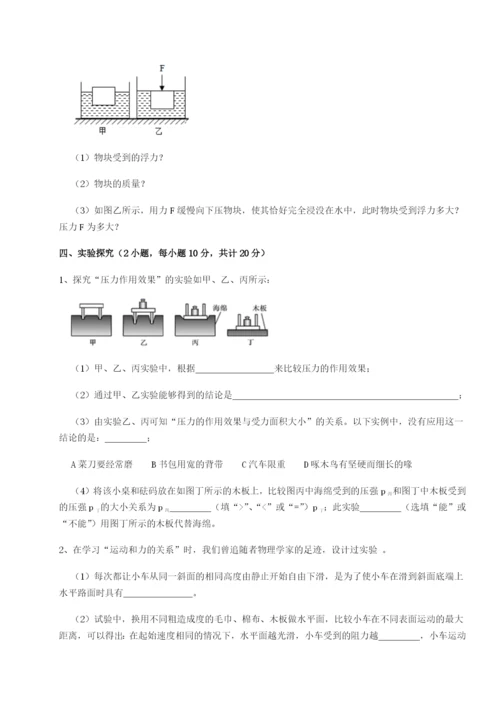 小卷练透山西太原市外国语学校物理八年级下册期末考试章节测评练习题.docx