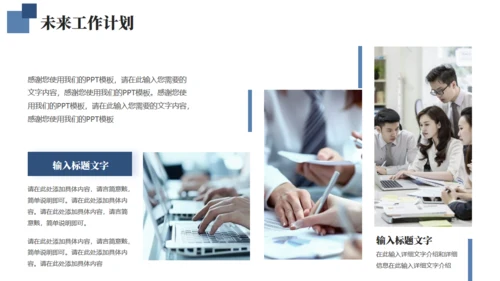 攀登季度总结励志商务风通用PPT模板