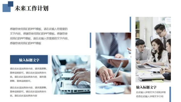 攀登季度总结励志商务风通用PPT模板
