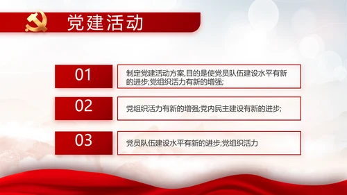 深刻领会党百年奋斗的历史经验动态PPT模板