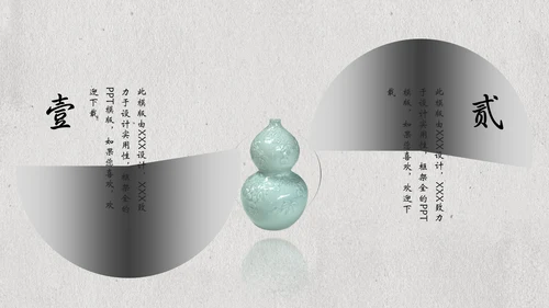 国风素雅极简莲蓬中国美通用PPT模板