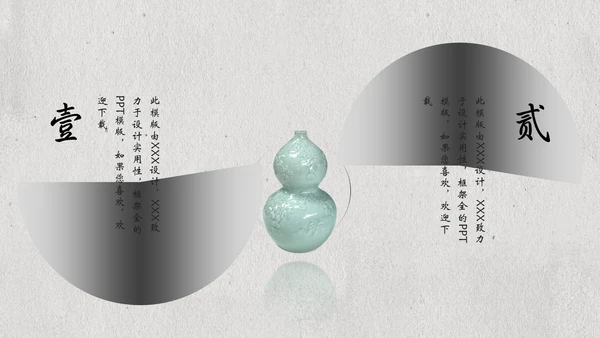 国风素雅极简莲蓬中国美通用PPT模板