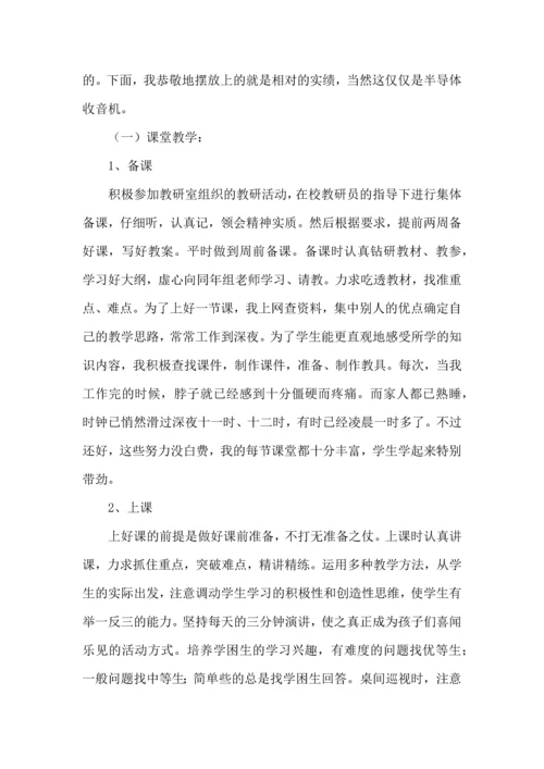 化学教师教学经验心得.docx