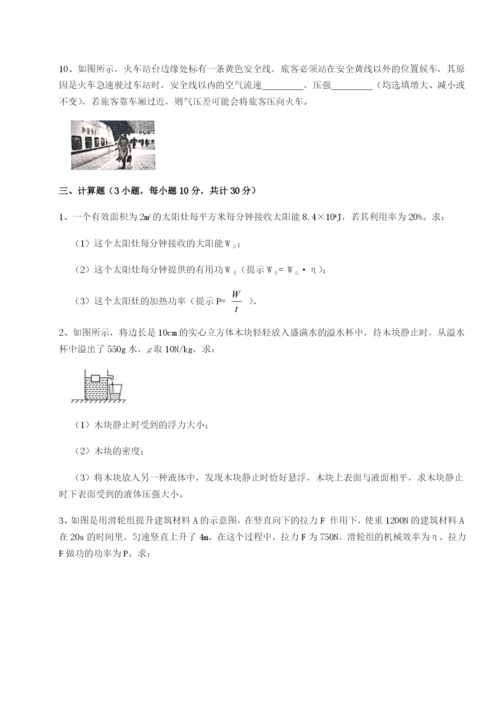 强化训练江西九江市同文中学物理八年级下册期末考试定向练习练习题（详解）.docx