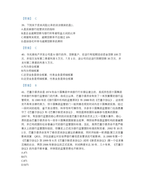 2022年全省初级经济师之初级金融专业自测提分题库a4版打印.docx