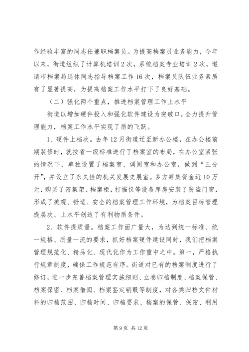 县移民开发事业局政府信息公开工作自查报告.docx