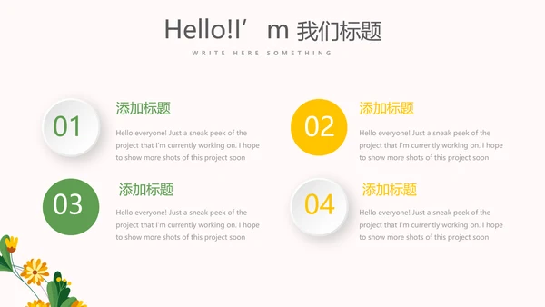 绿色健康营养师年终工作总结动态PPT