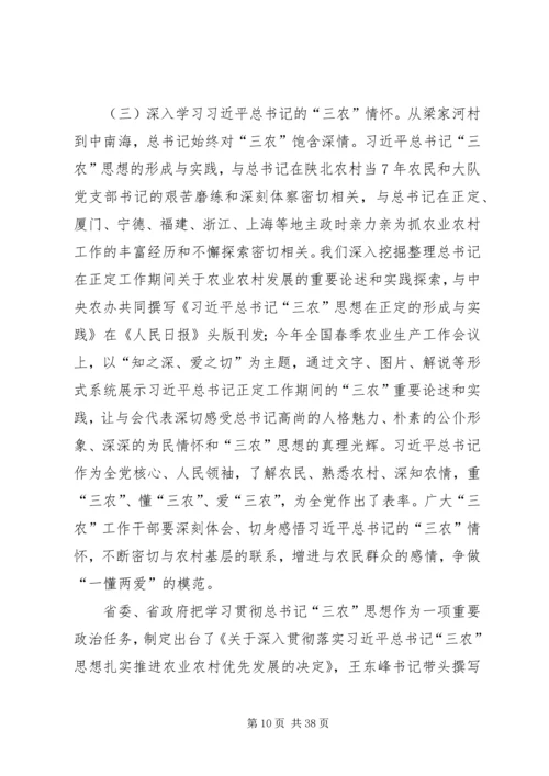 脱贫攻坚微党课讲稿（四篇）.docx