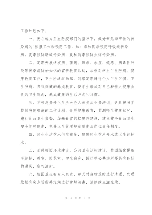 预防结核病心得体会三篇.docx