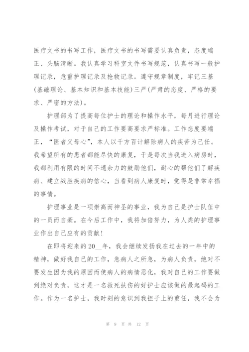 护士岗前实习心得大全.docx