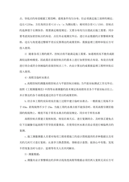 室外电气关键工程综合施工专题方案.docx