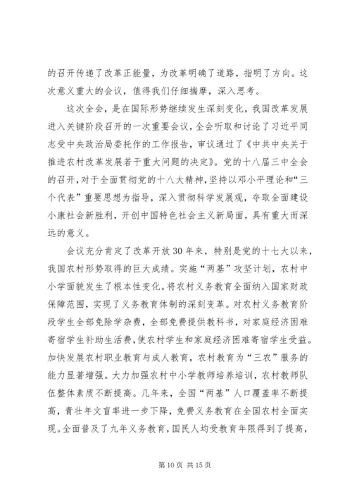 十八届三中全会精神走进XX公司领导班子专题民主生活会[合集].docx