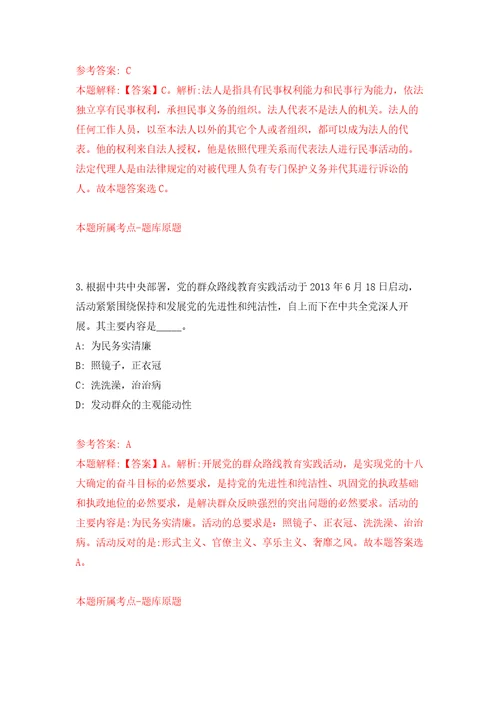 2022年03月2022浙江宁波市北仑区住房和城乡建设局公开招聘1人押题训练卷第4版