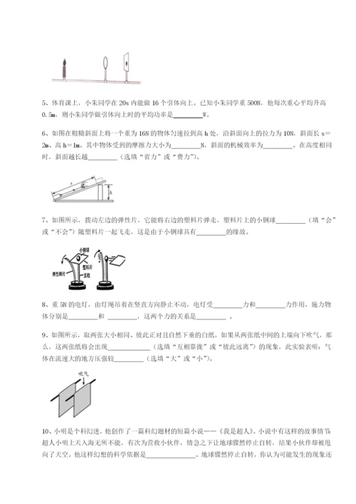滚动提升练习广东深圳市高级中学物理八年级下册期末考试章节测评试卷（解析版含答案）.docx