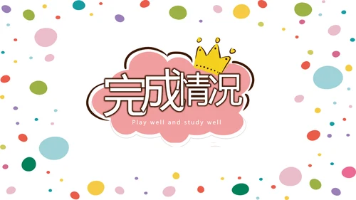 简约时尚幼儿早教动态PPT