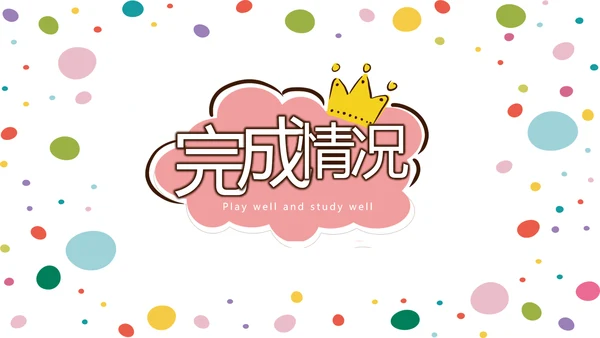 简约时尚幼儿早教动态PPT